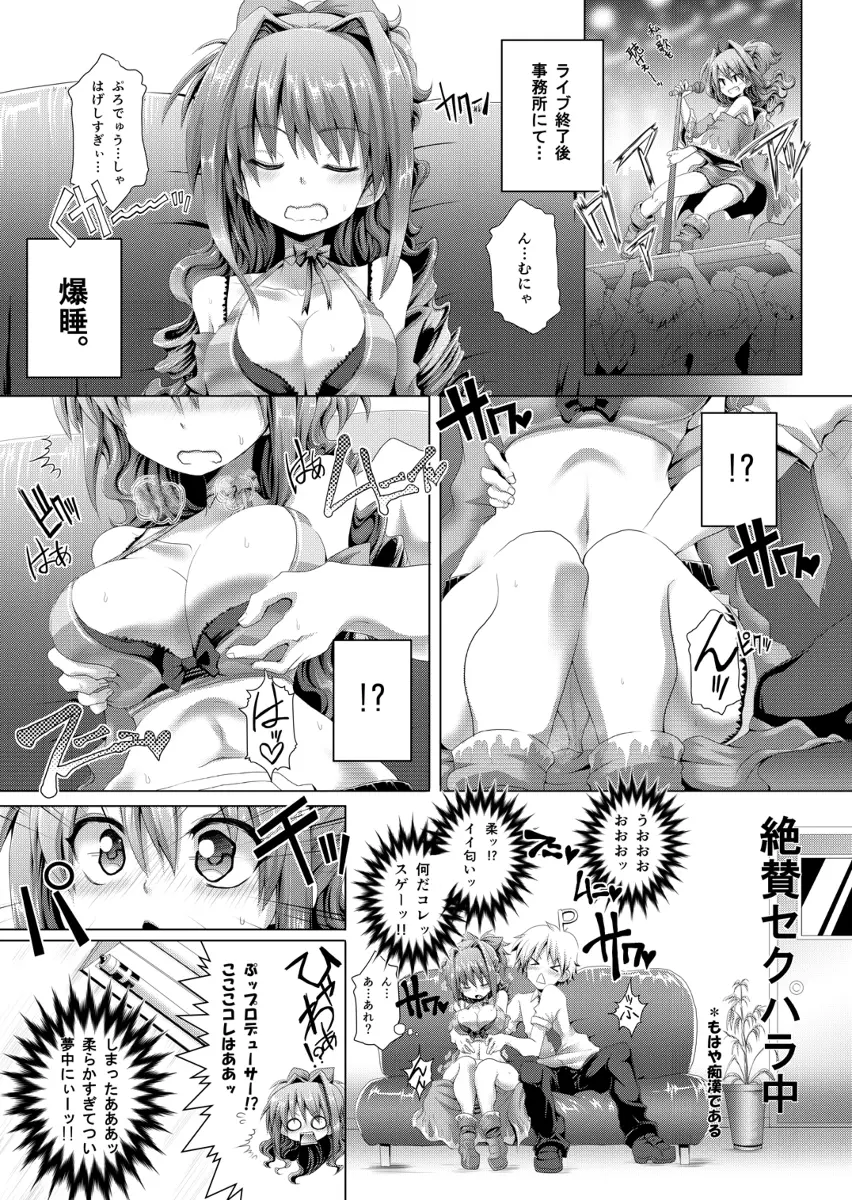 茜くすぐり漫画