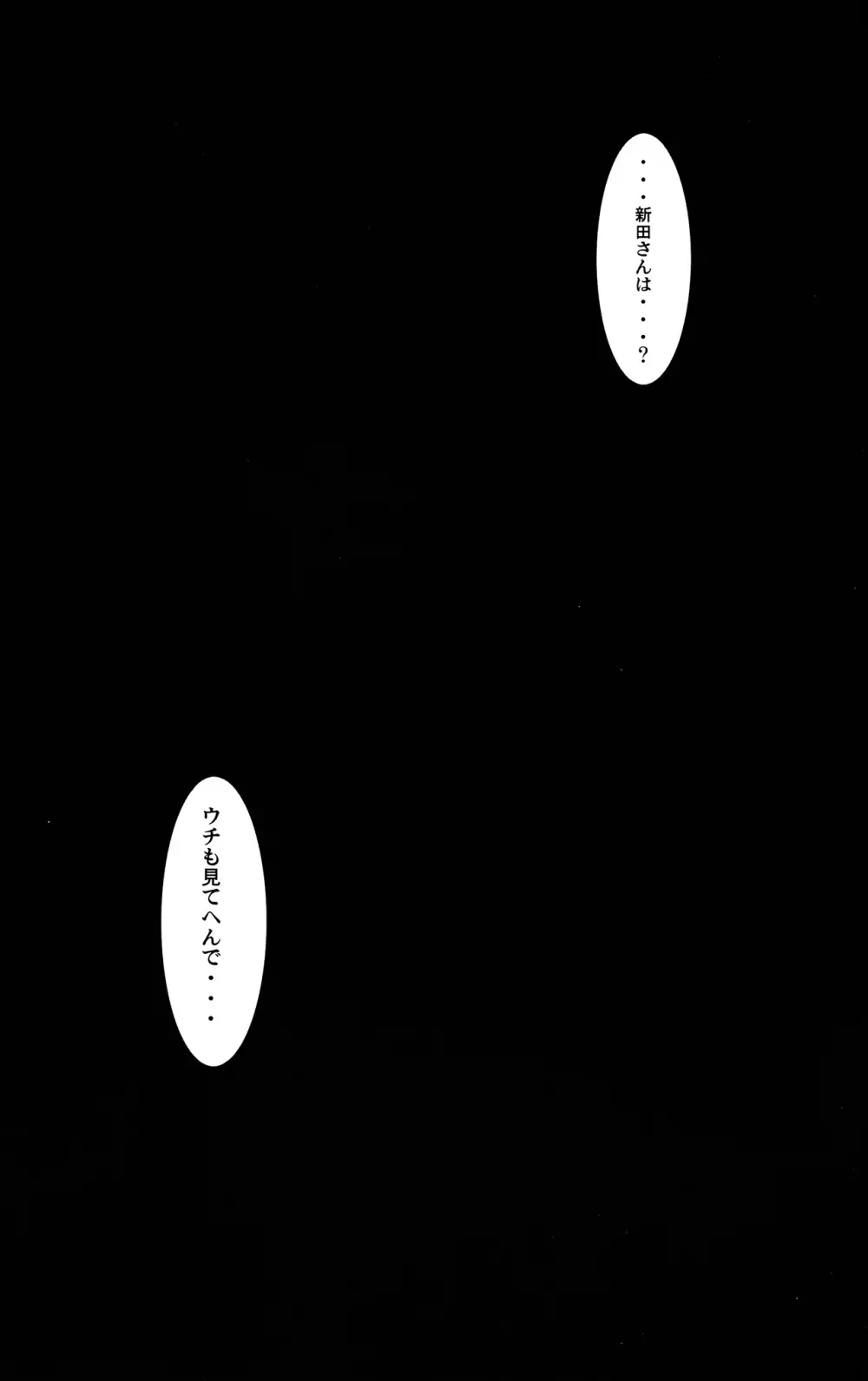 夜の天使 ～ペニスを弄り自慰へと狂う7日間～ - page23