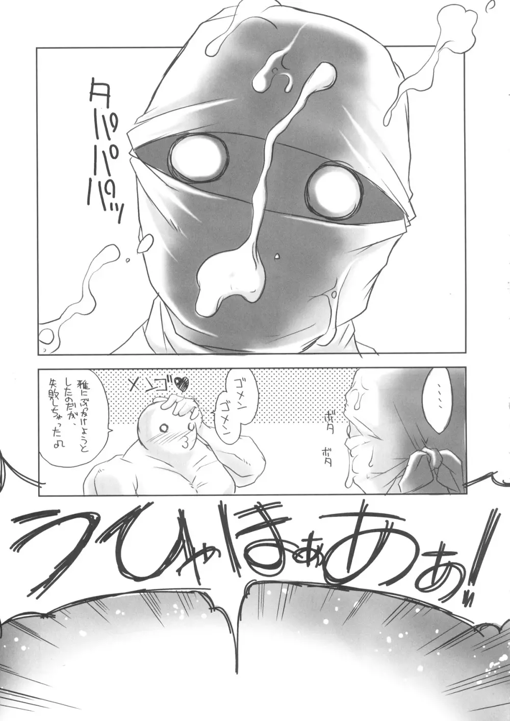 Ninpou Ranchiki Sawagi!! Gi - page18