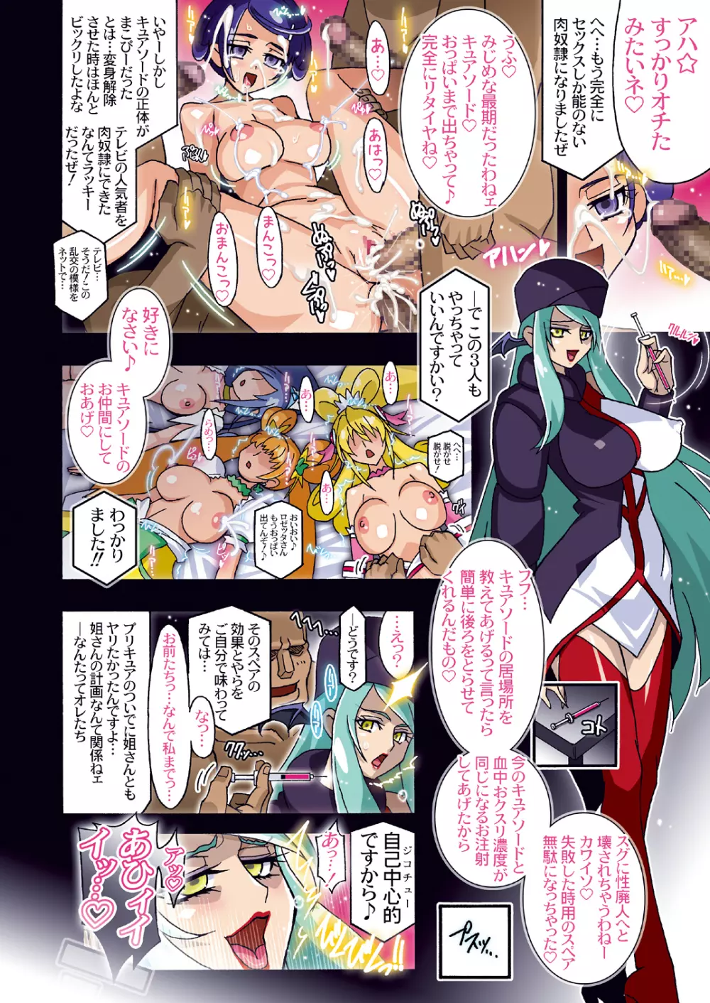 SWORD STRIKE DL - page20