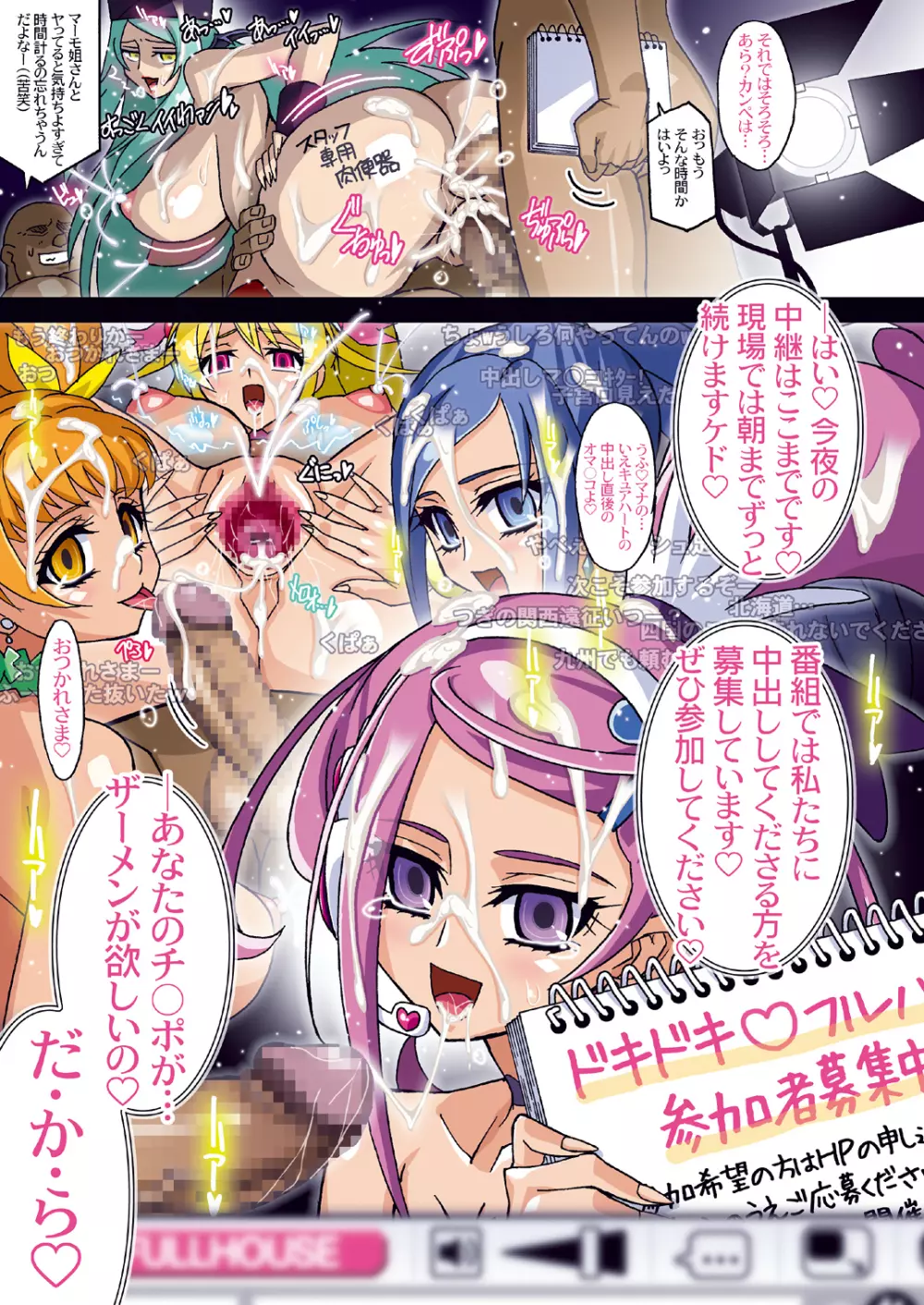 [スタジオみずよーかん (東戸塚らいすた)] SWORD STRIKE DL (ドキドキ！プリキュア) [DL版] OMAKE - page226