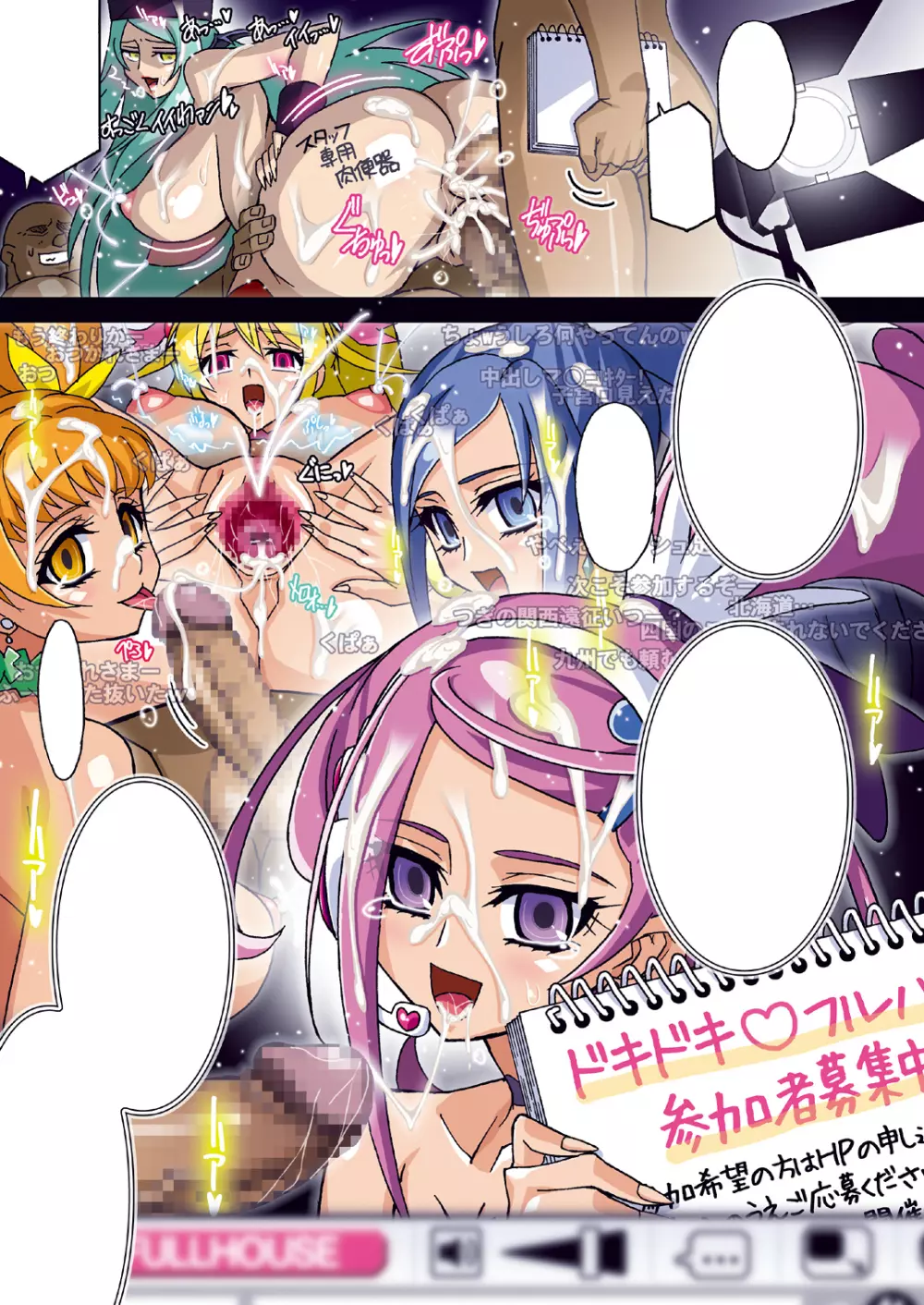 [スタジオみずよーかん (東戸塚らいすた)] SWORD STRIKE DL (ドキドキ！プリキュア) [DL版] OMAKE - page227