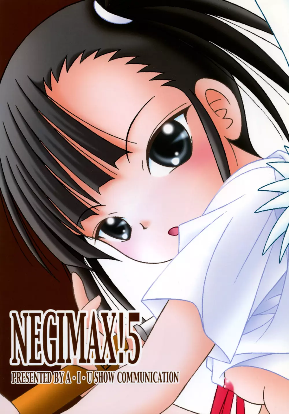 NEGIMAX! 5 -NEGIMAGI- - page26