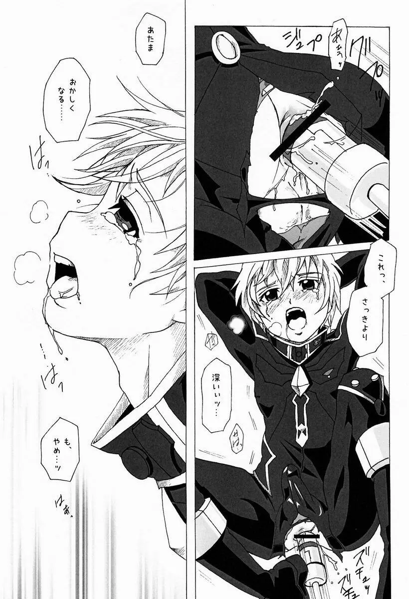 貴官にはしえんけーはつが必要であると推測。 - page19