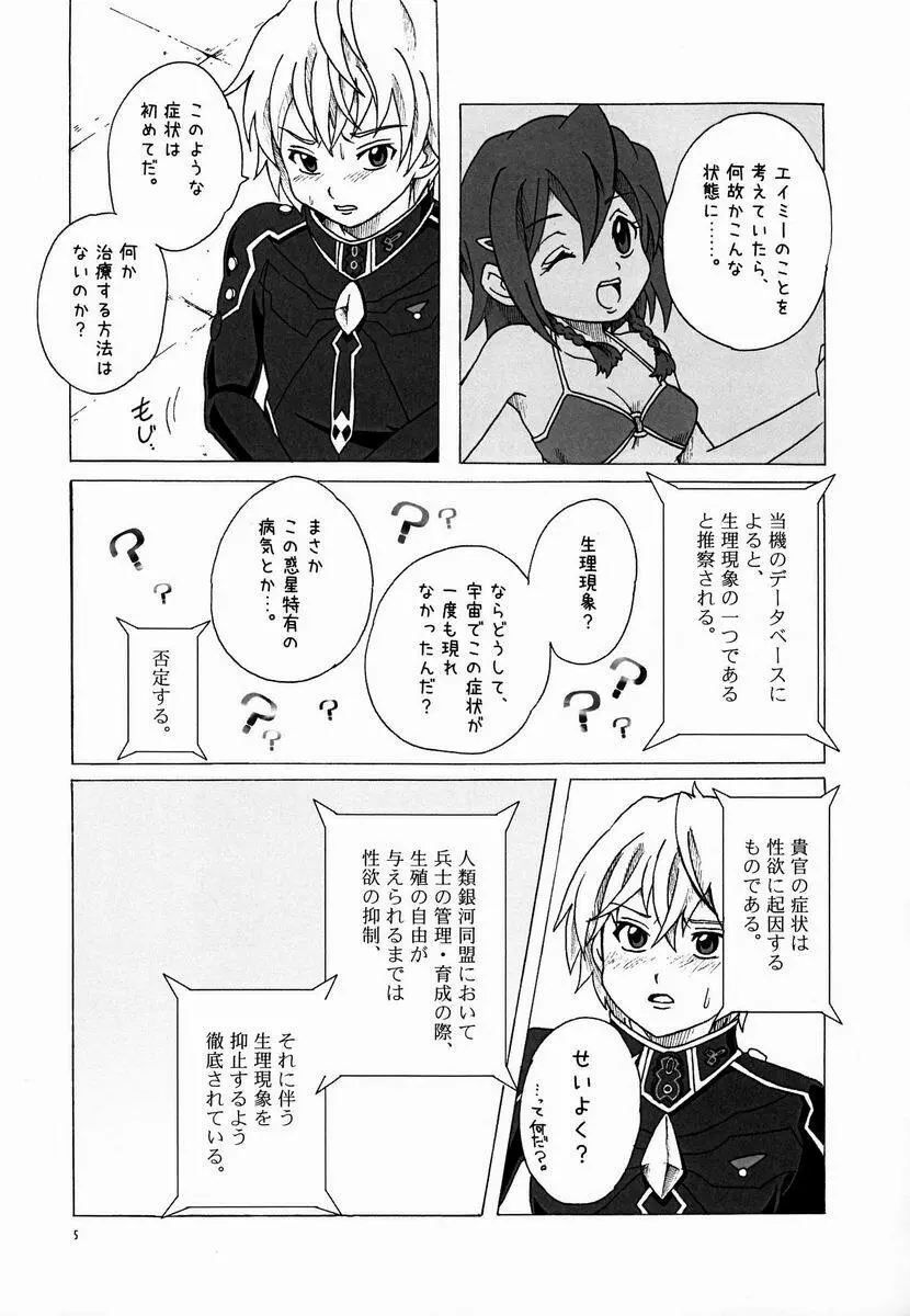 貴官にはしえんけーはつが必要であると推測。 - page4