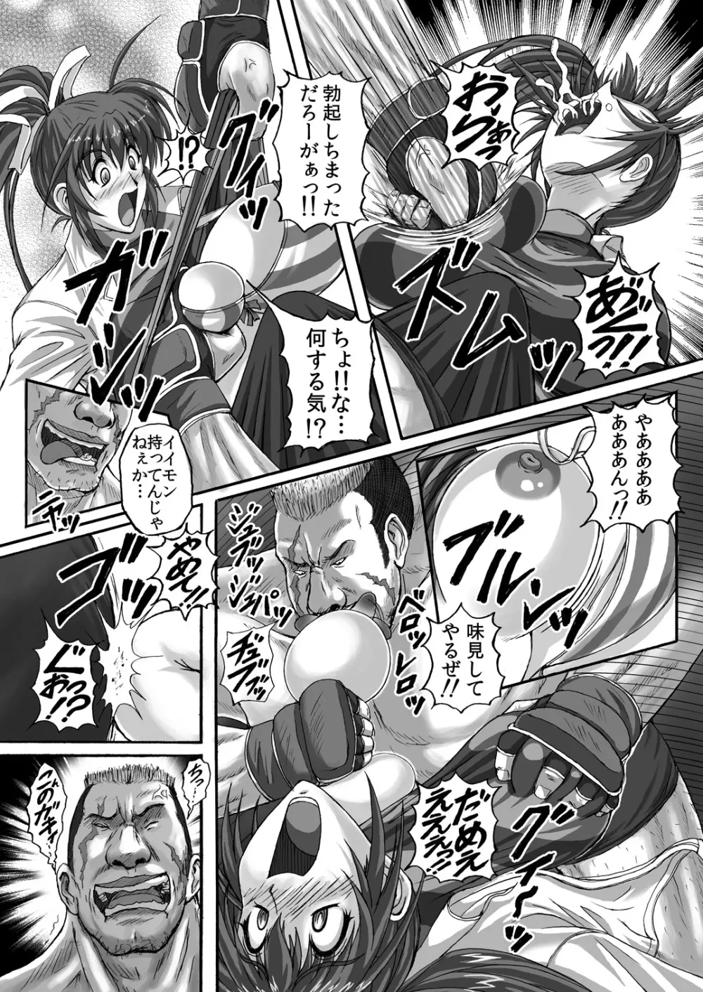 バーリトゥード肉便器 - page16