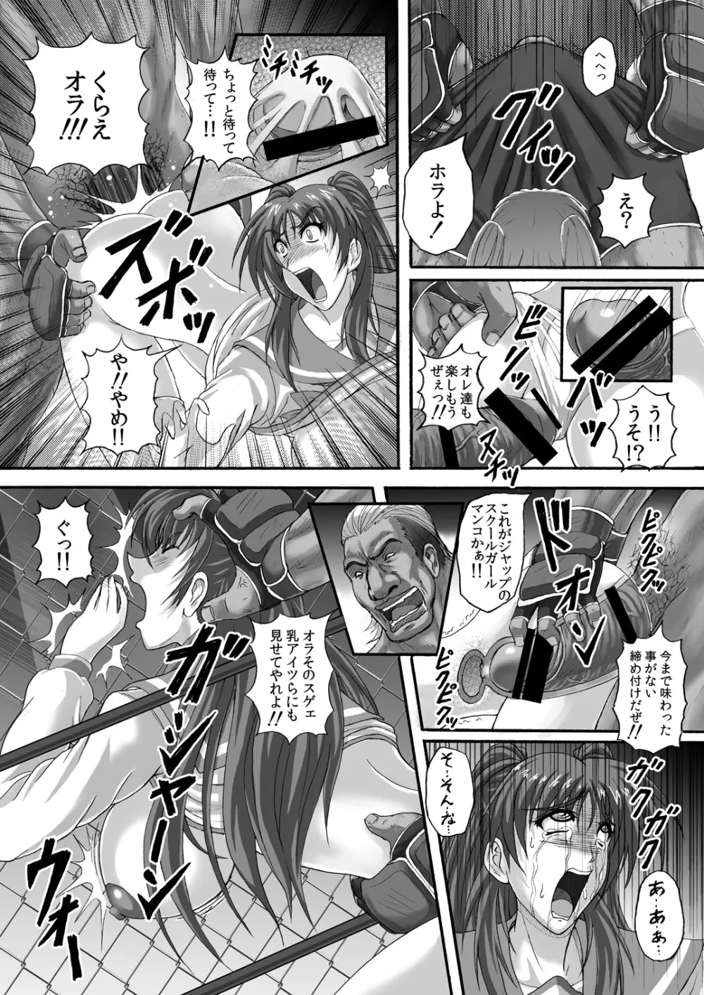 バーリトゥード肉便器 - page25