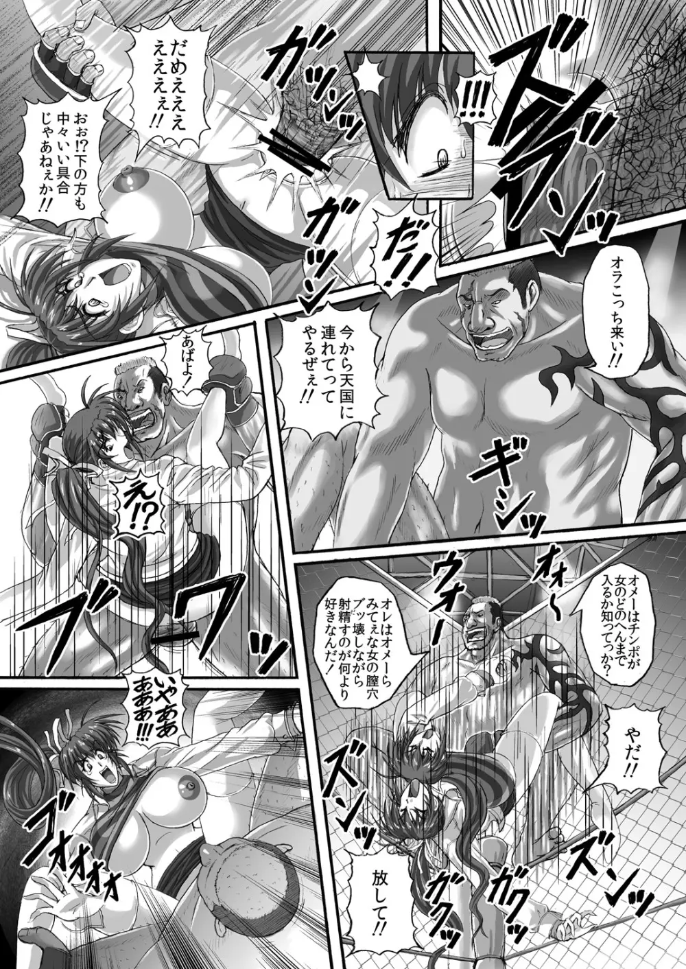 バーリトゥード肉便器 - page32