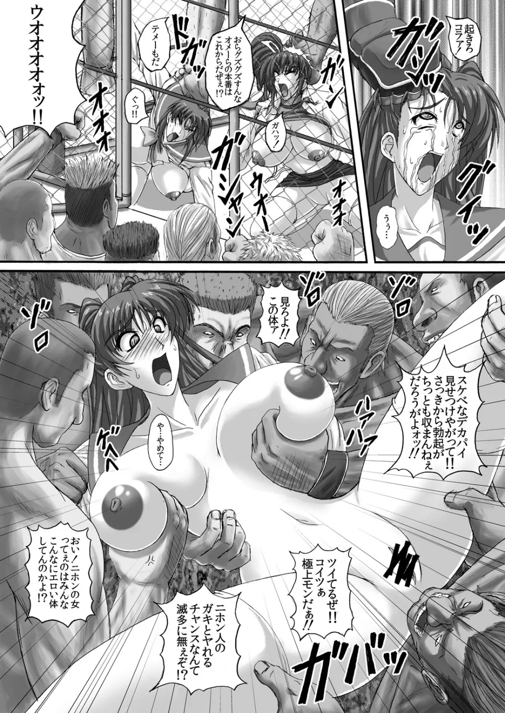 バーリトゥード肉便器 - page35