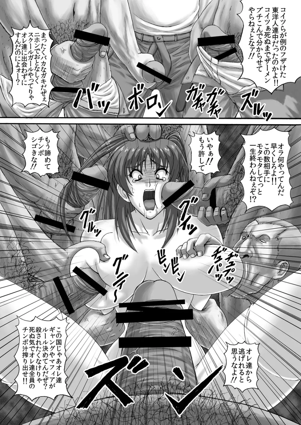 バーリトゥード肉便器 - page36