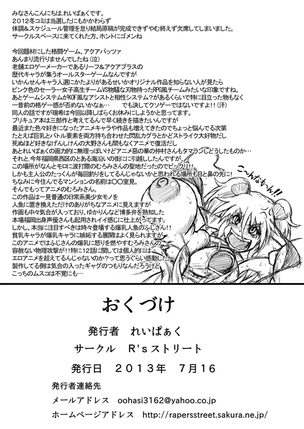 バーリトゥード肉便器 - page49