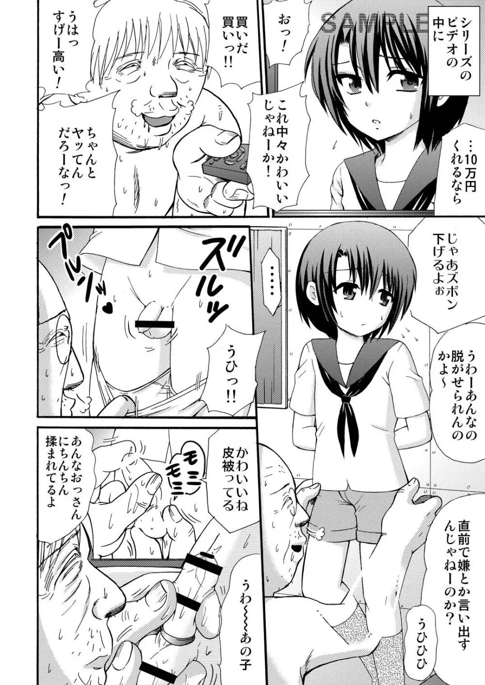 山小屋で3 - page10