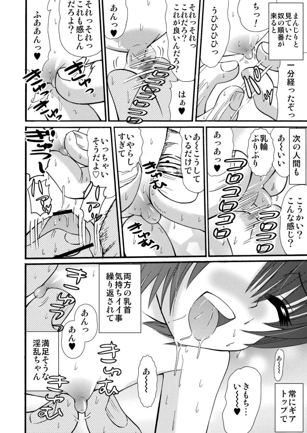 山小屋で3 - page60