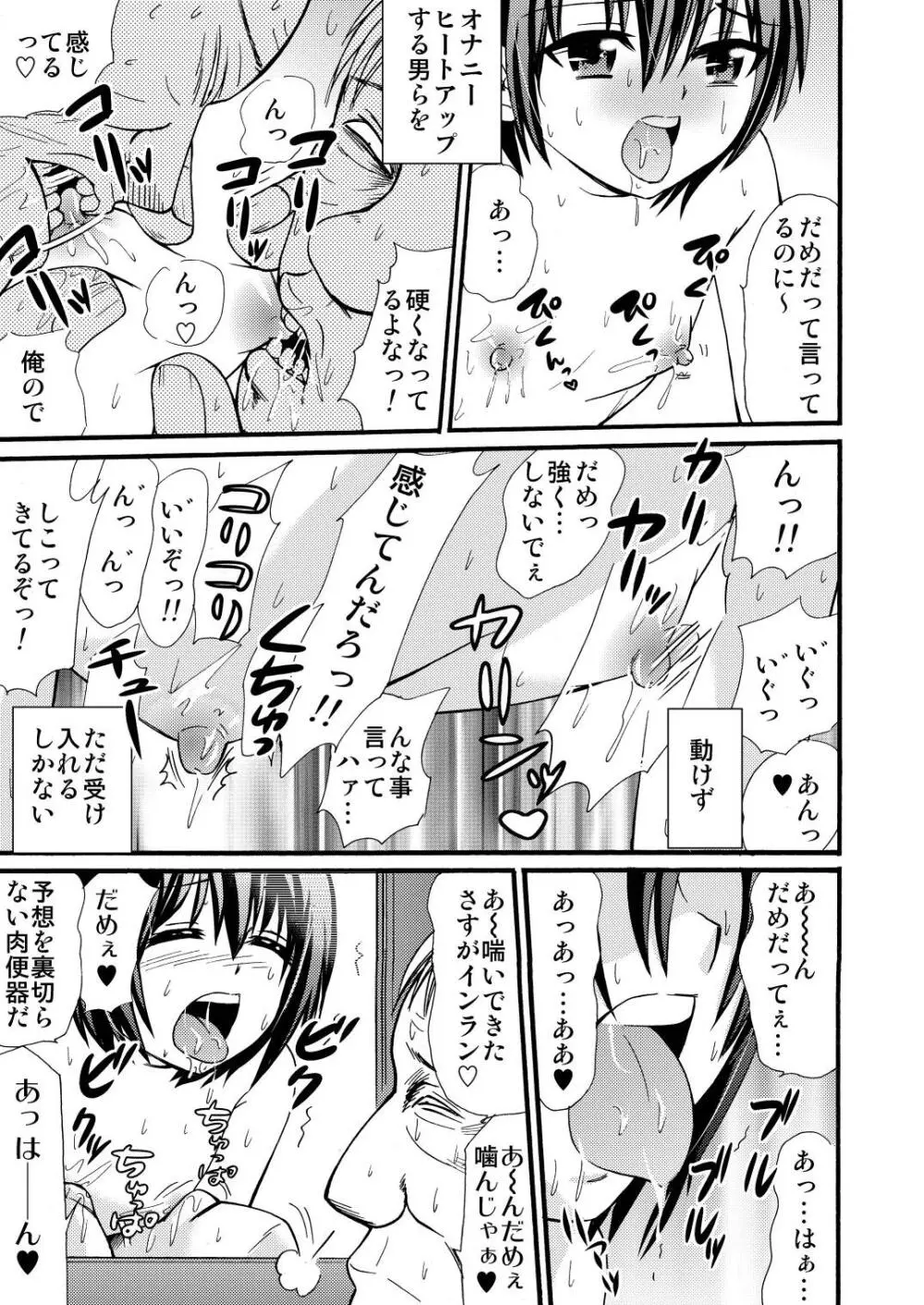 山小屋で3 - page69