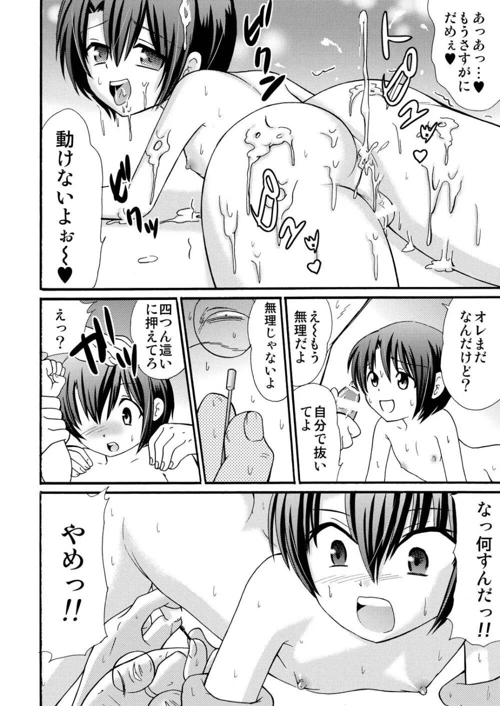 山小屋で3 - page74