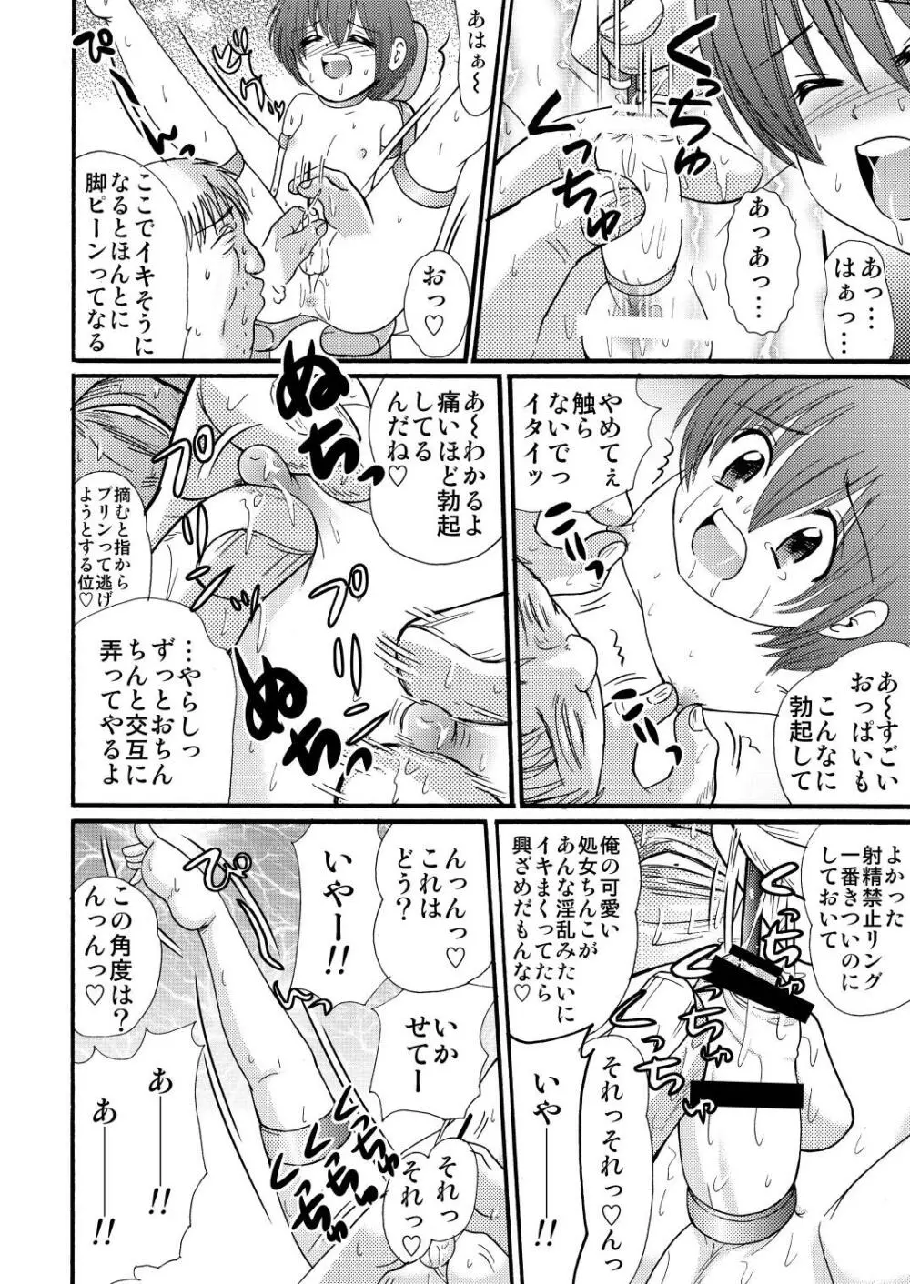 山小屋で3 - page78