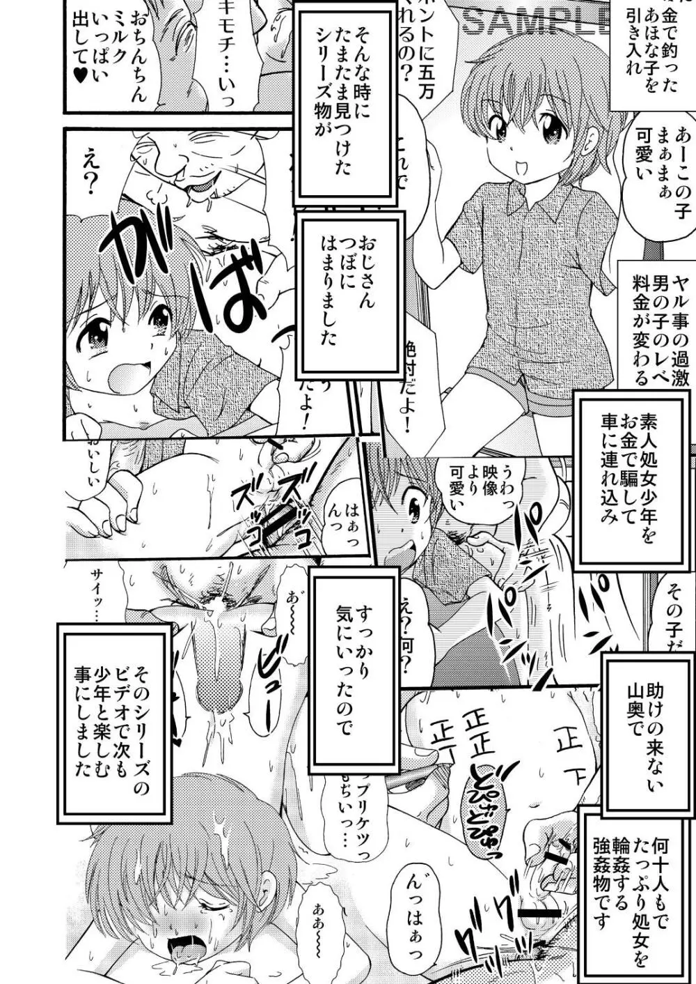 山小屋で3 - page8