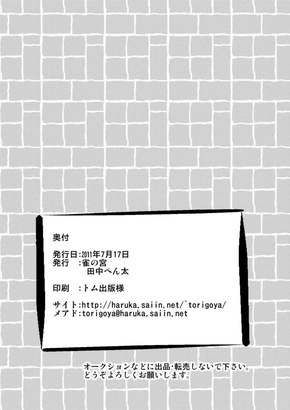 山小屋で3 - page90