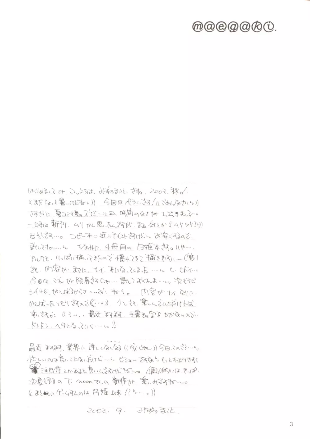 従属変数 - page2