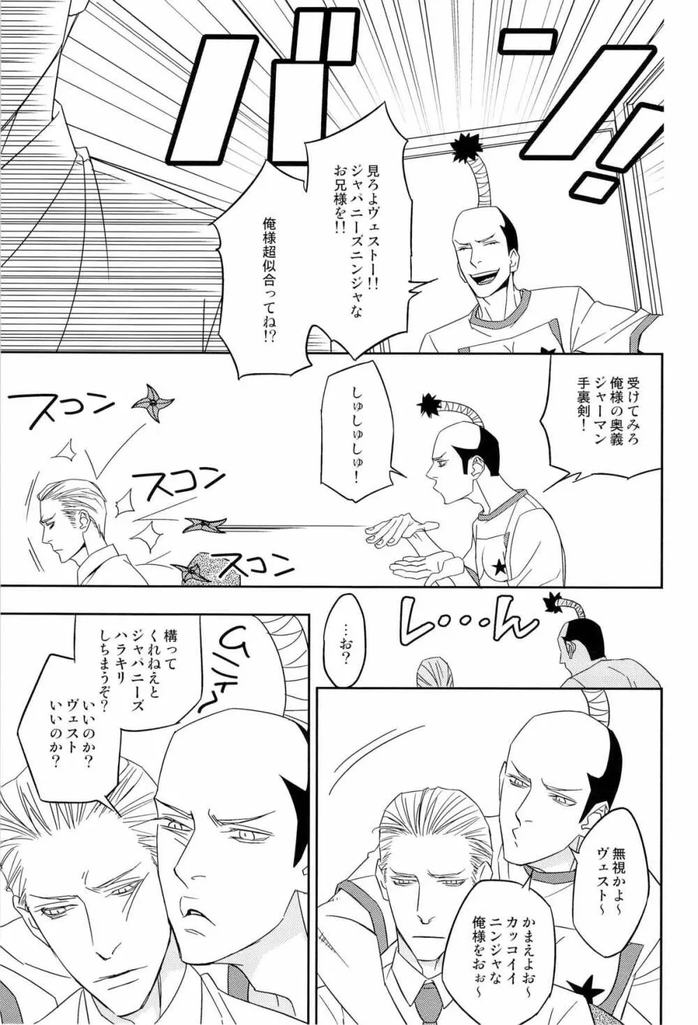 愛弟完全調教 - page11