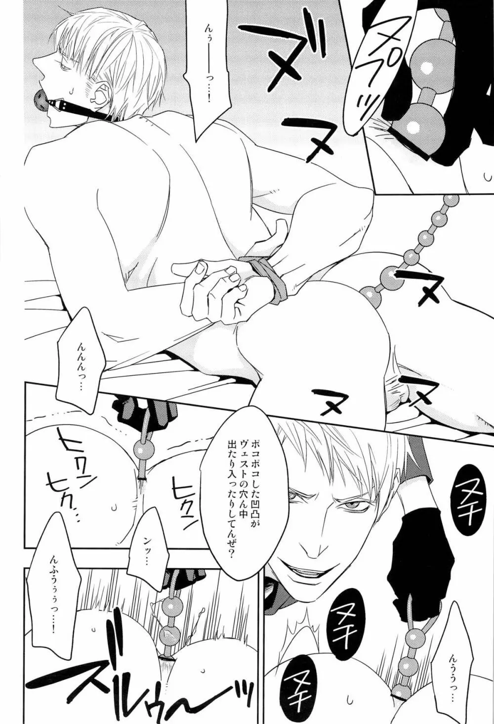 愛弟完全調教 - page26