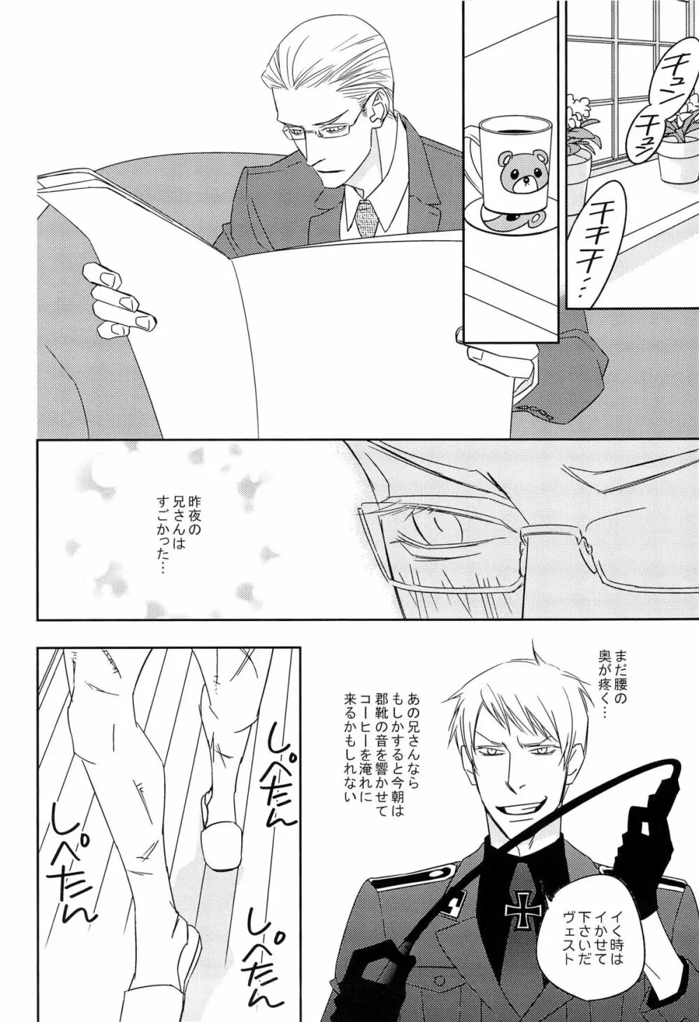 愛弟完全調教 - page46