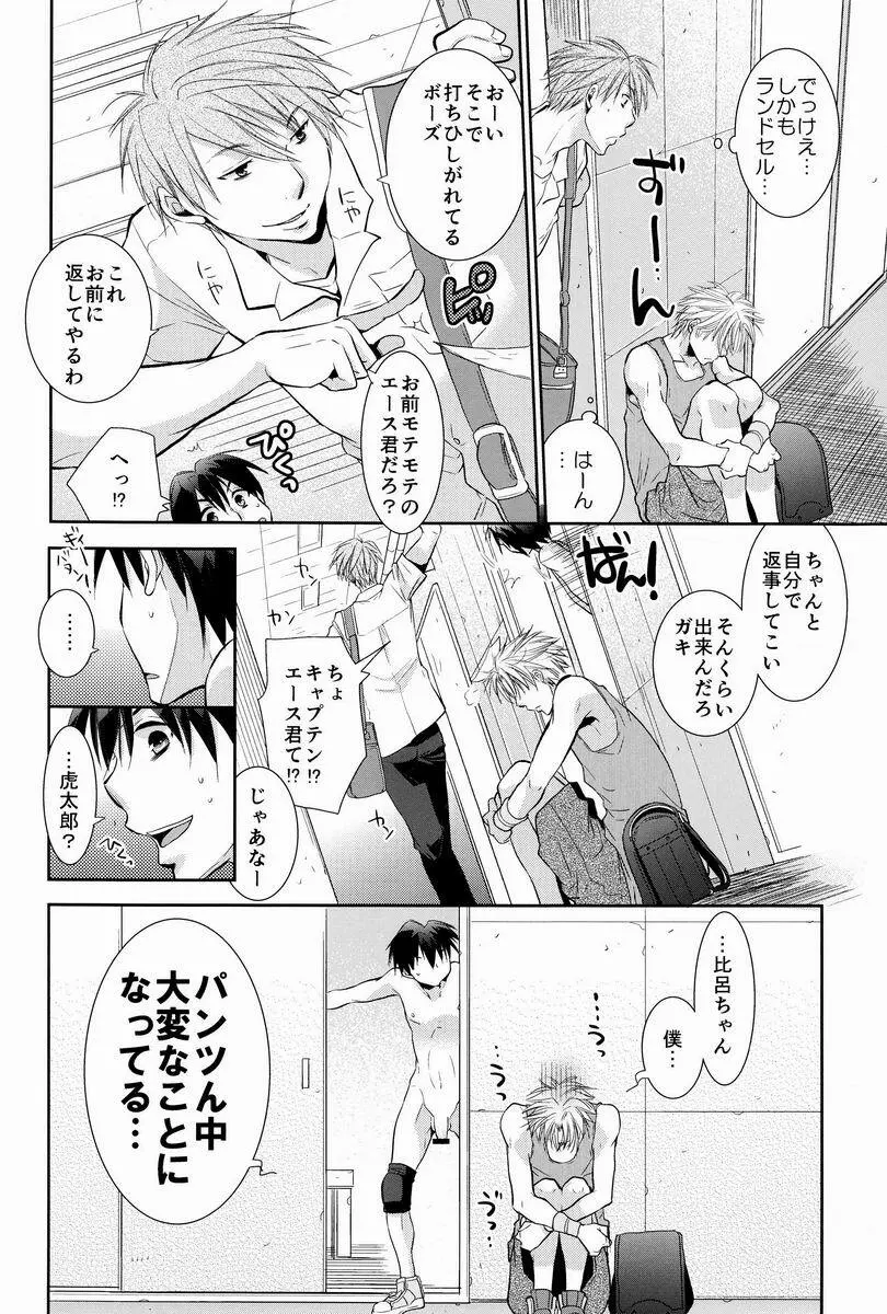 ハイパー・ネイキッドゴールデンボール - page23