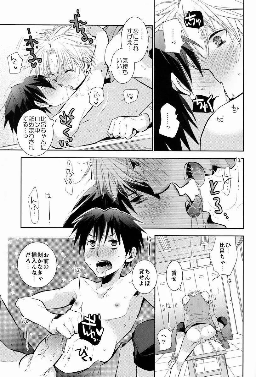 ハイパー・ネイキッドゴールデンボール - page28