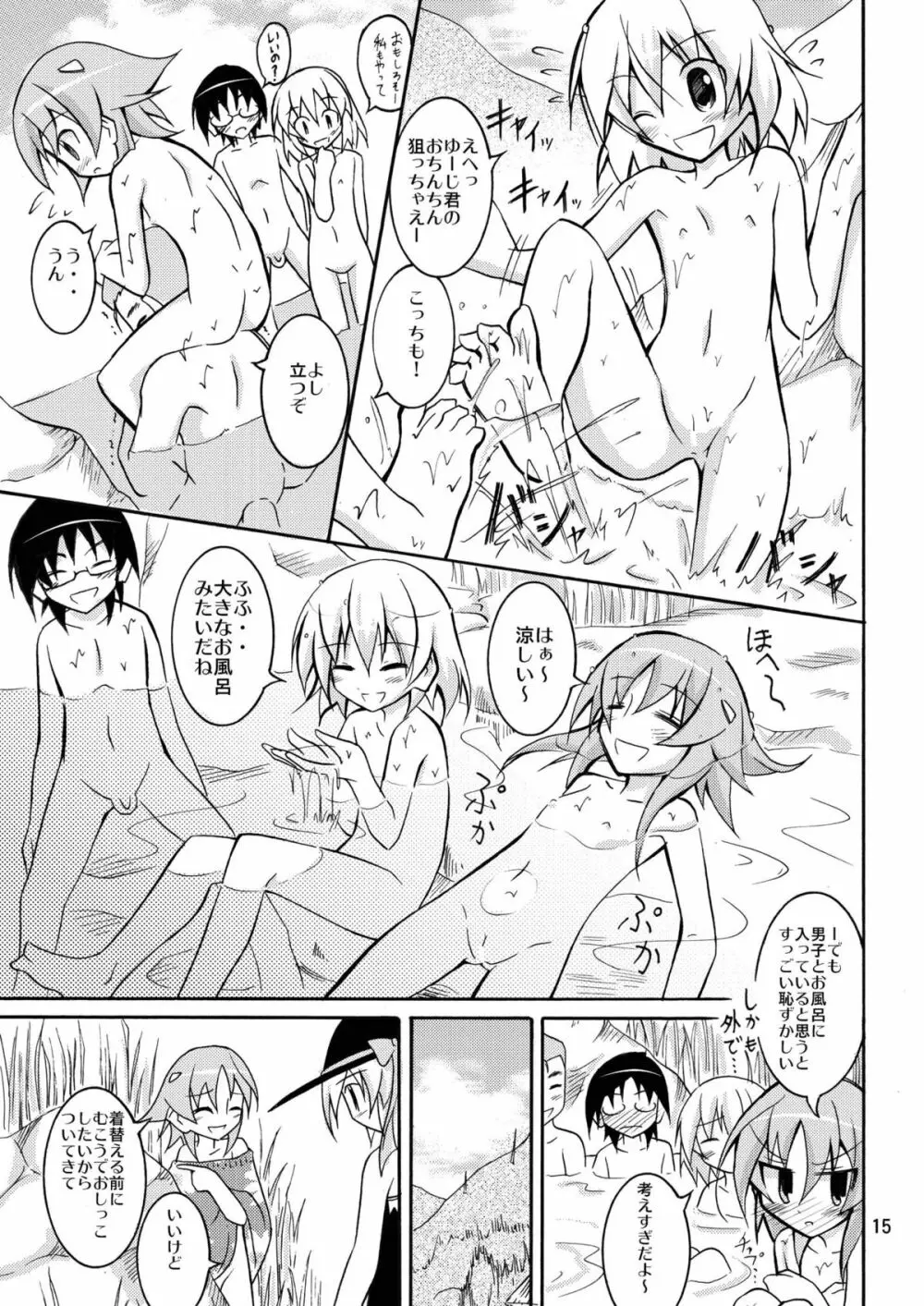 すっぽんぽんで川遊び！ - page14