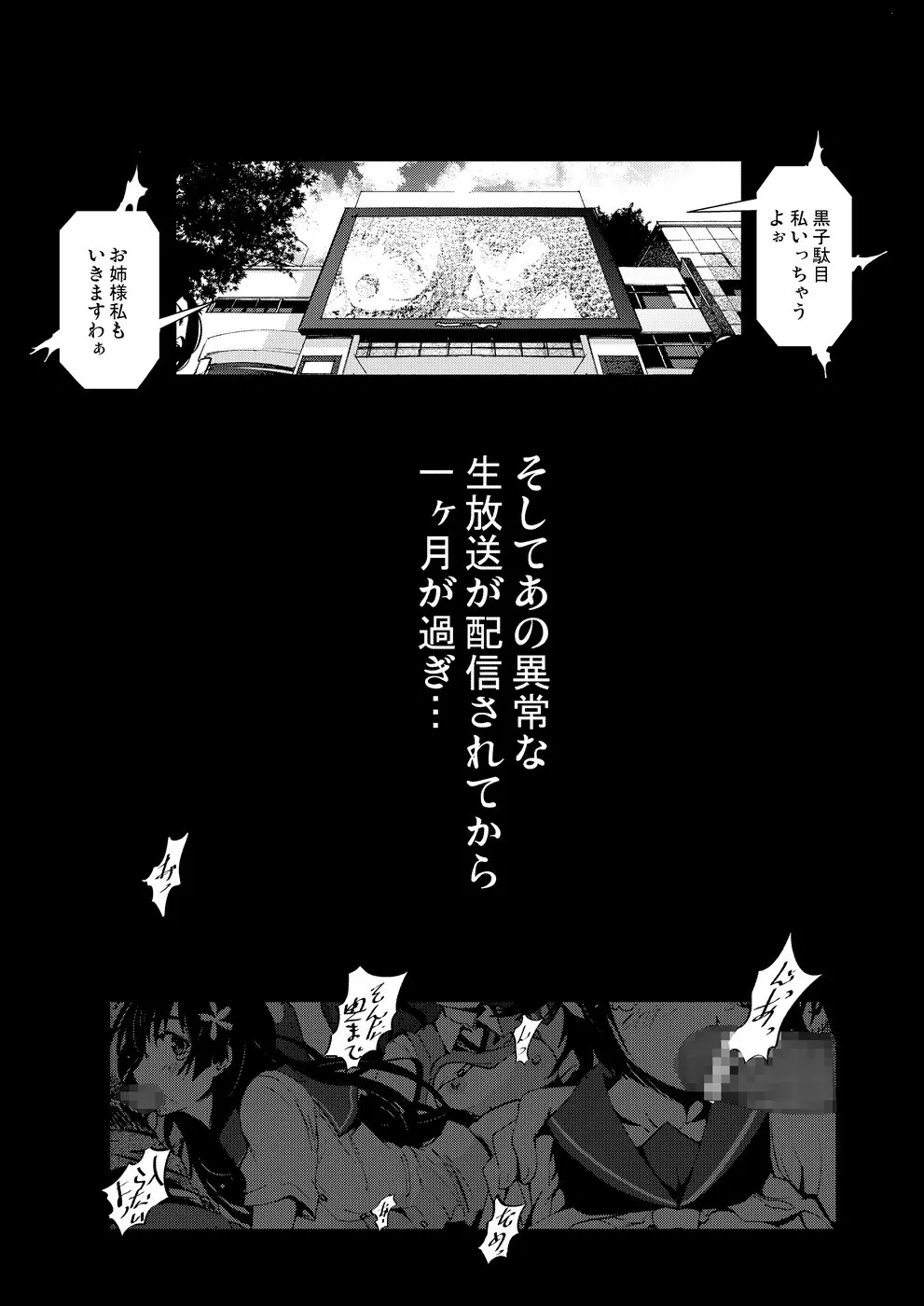 とある生理の経血飲放 - page22