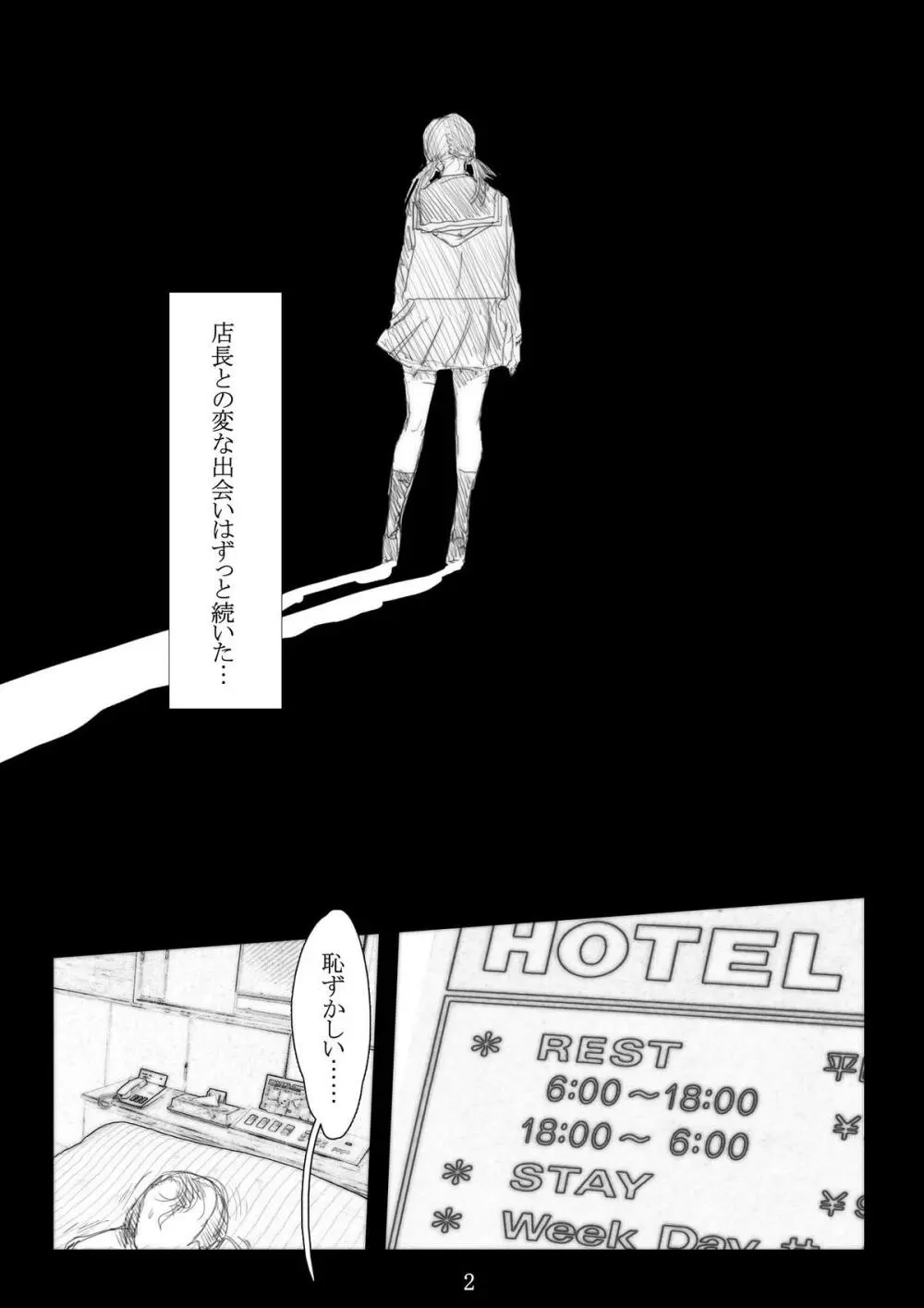 連絡取れなかった1ヶ月間彼女に何があったのか… 4 - page3