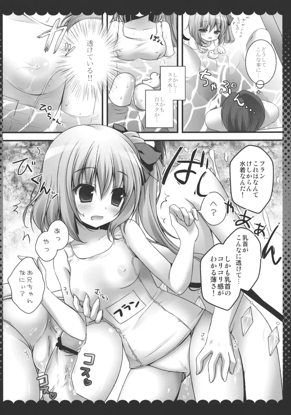 お兄ちゃん、これ好き？ - page7