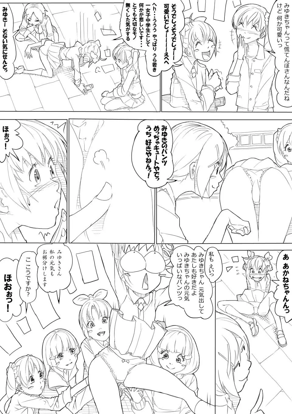 スマプリ＋α - page10