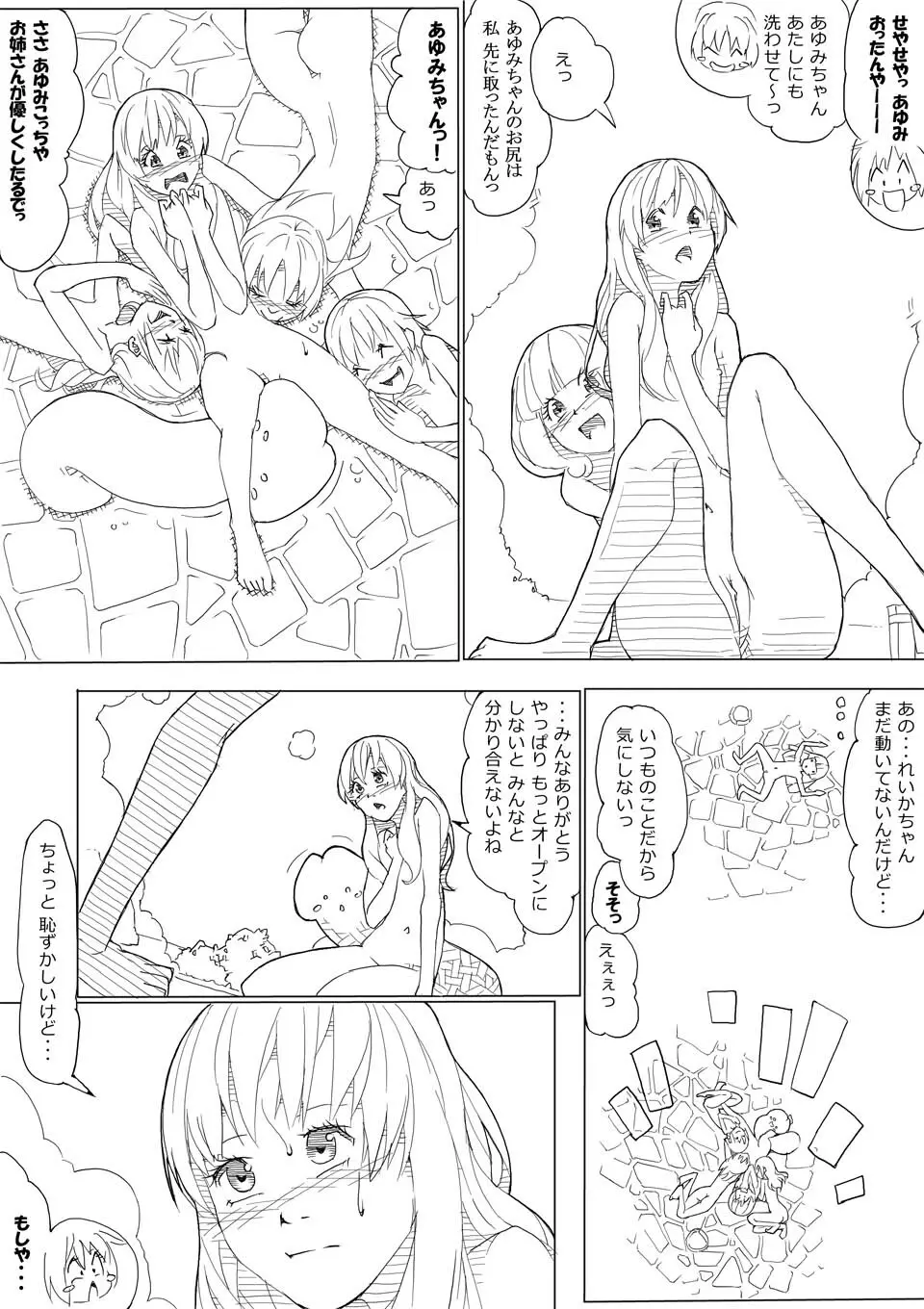 スマプリ＋α - page100