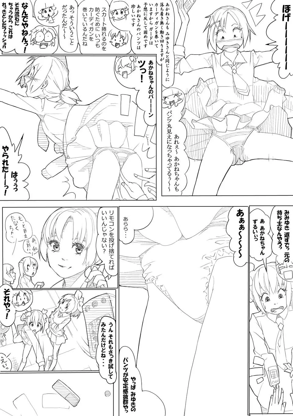 スマプリ＋α - page15