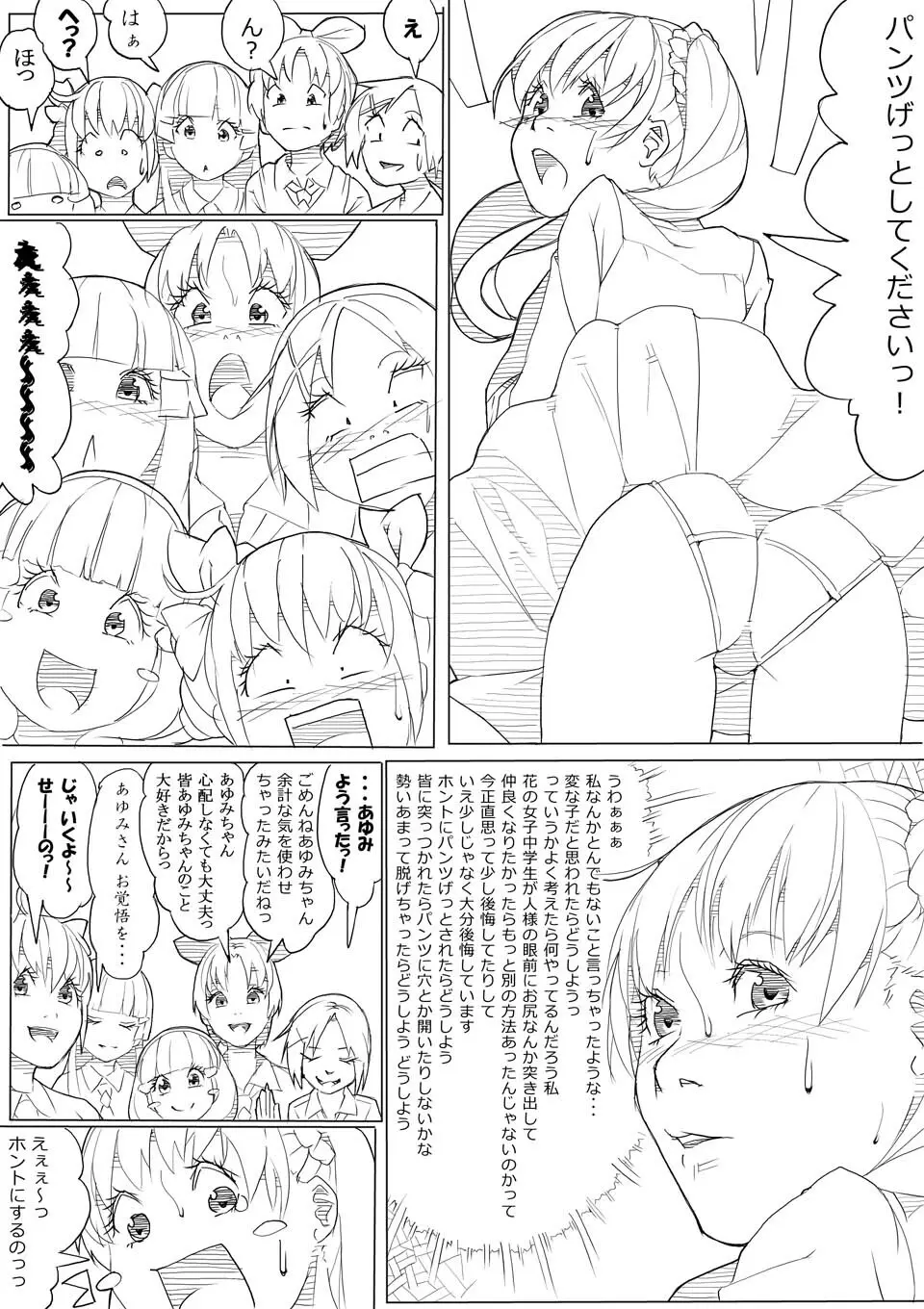 スマプリ＋α - page22