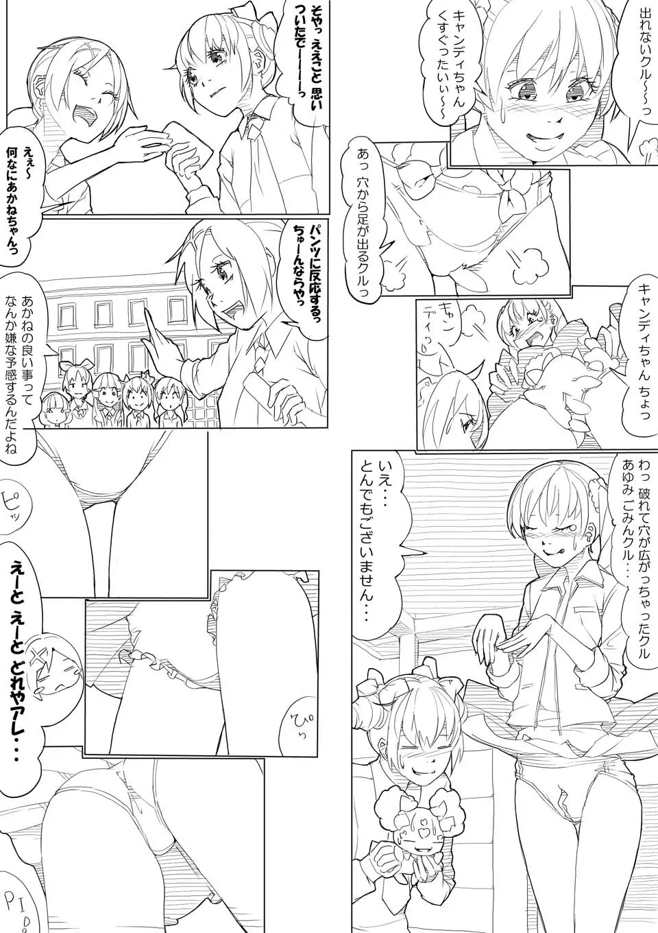 スマプリ＋α - page25