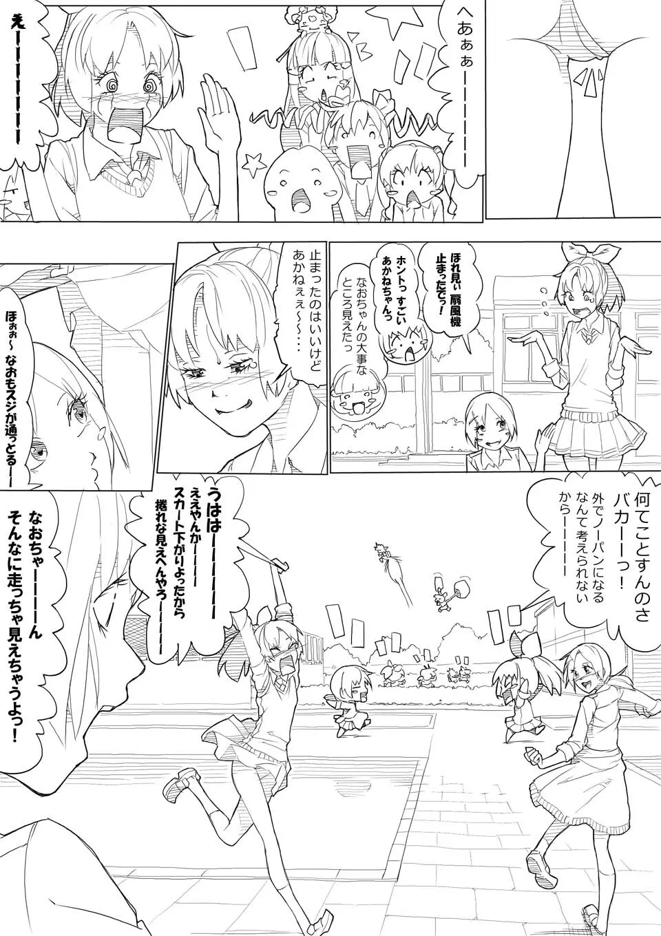 スマプリ＋α - page27