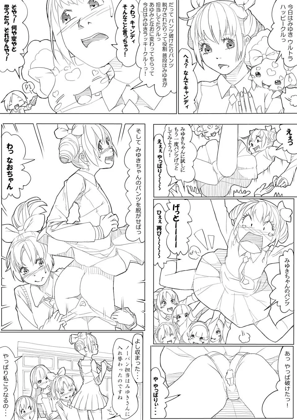 スマプリ＋α - page28