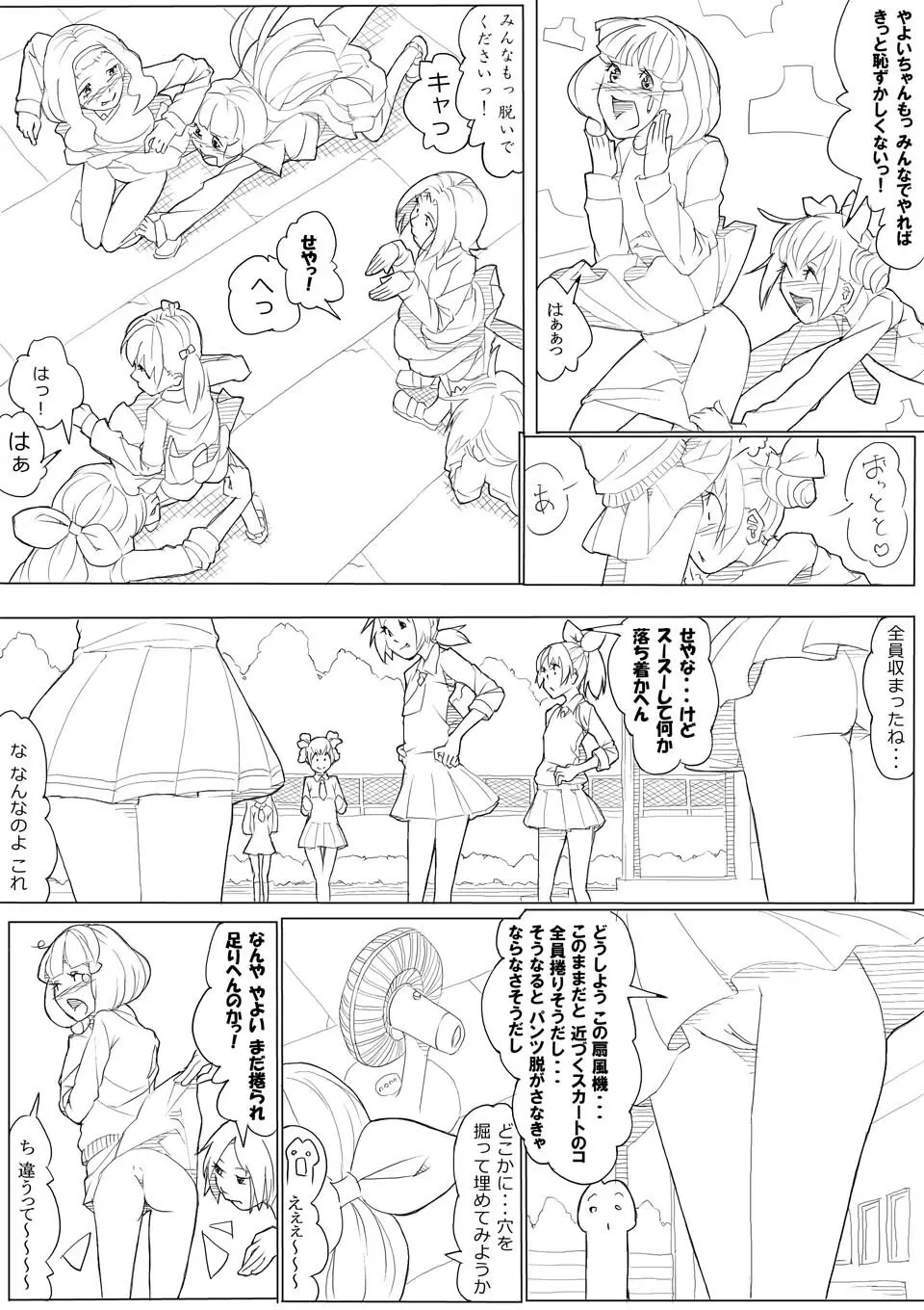 スマプリ＋α - page33