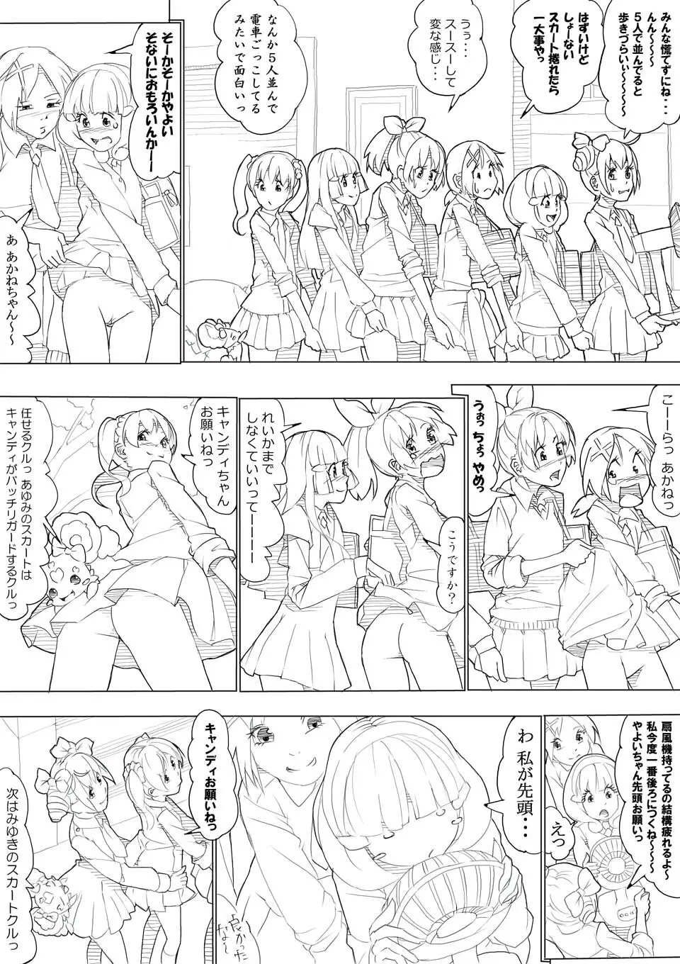 スマプリ＋α - page35