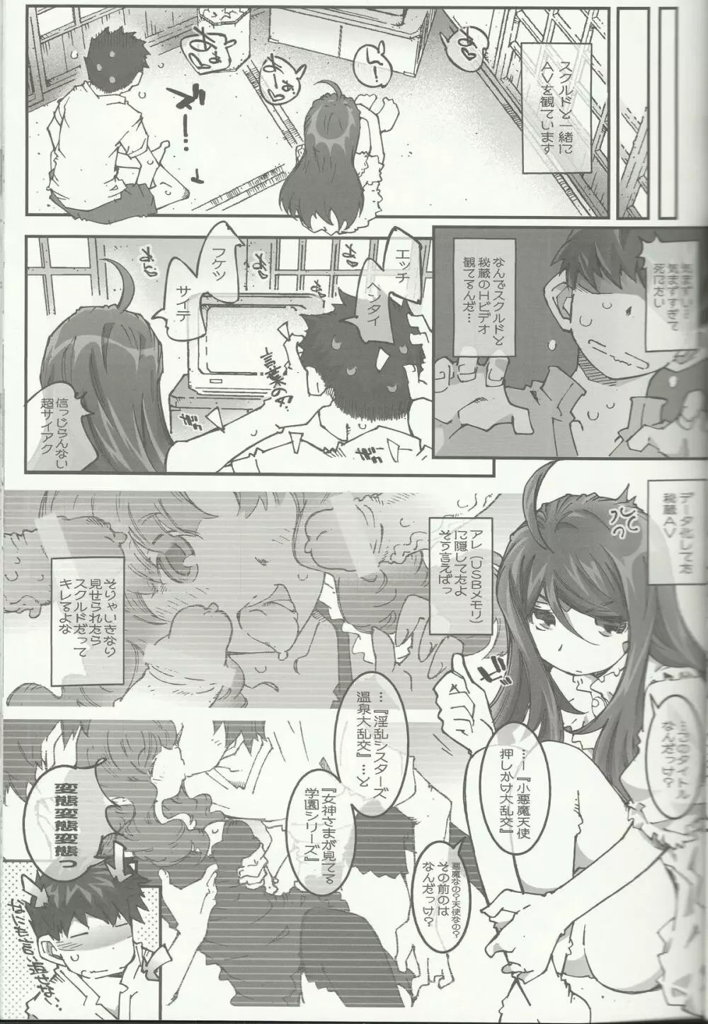 CANDY BELL 8 -very very strawberry- - page6