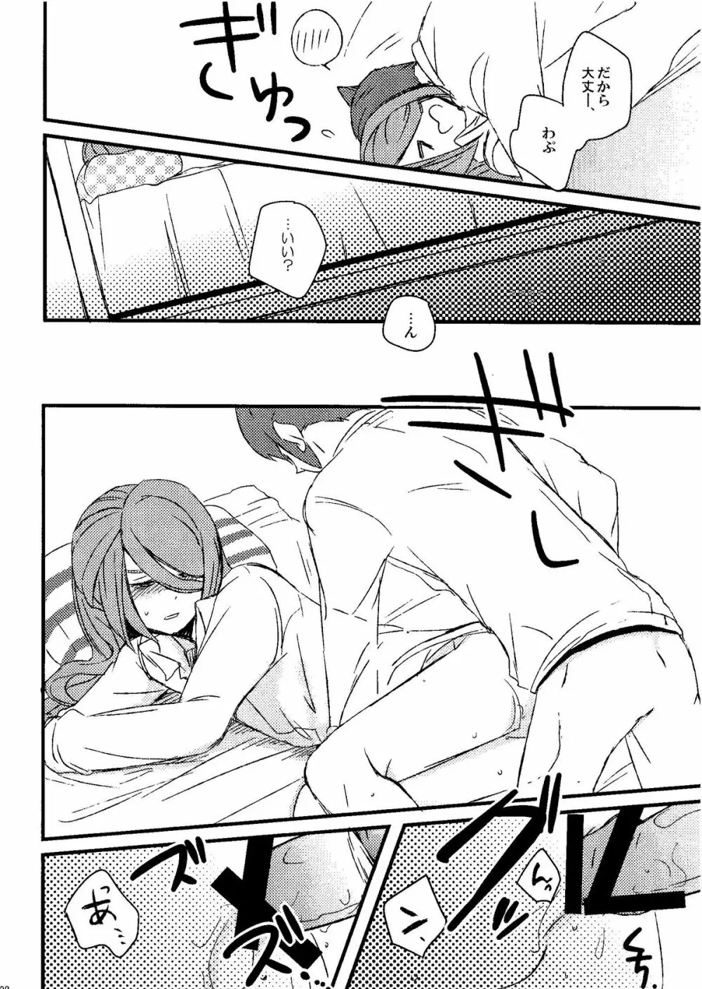 Kirigakure Takaya (Aniki Otokodou) - ×××× Yarouze! (Inazuma Eleven) - page108