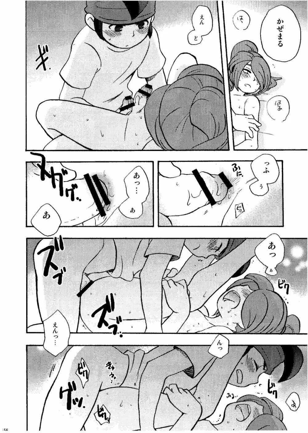Kirigakure Takaya (Aniki Otokodou) - ×××× Yarouze! (Inazuma Eleven) - page156