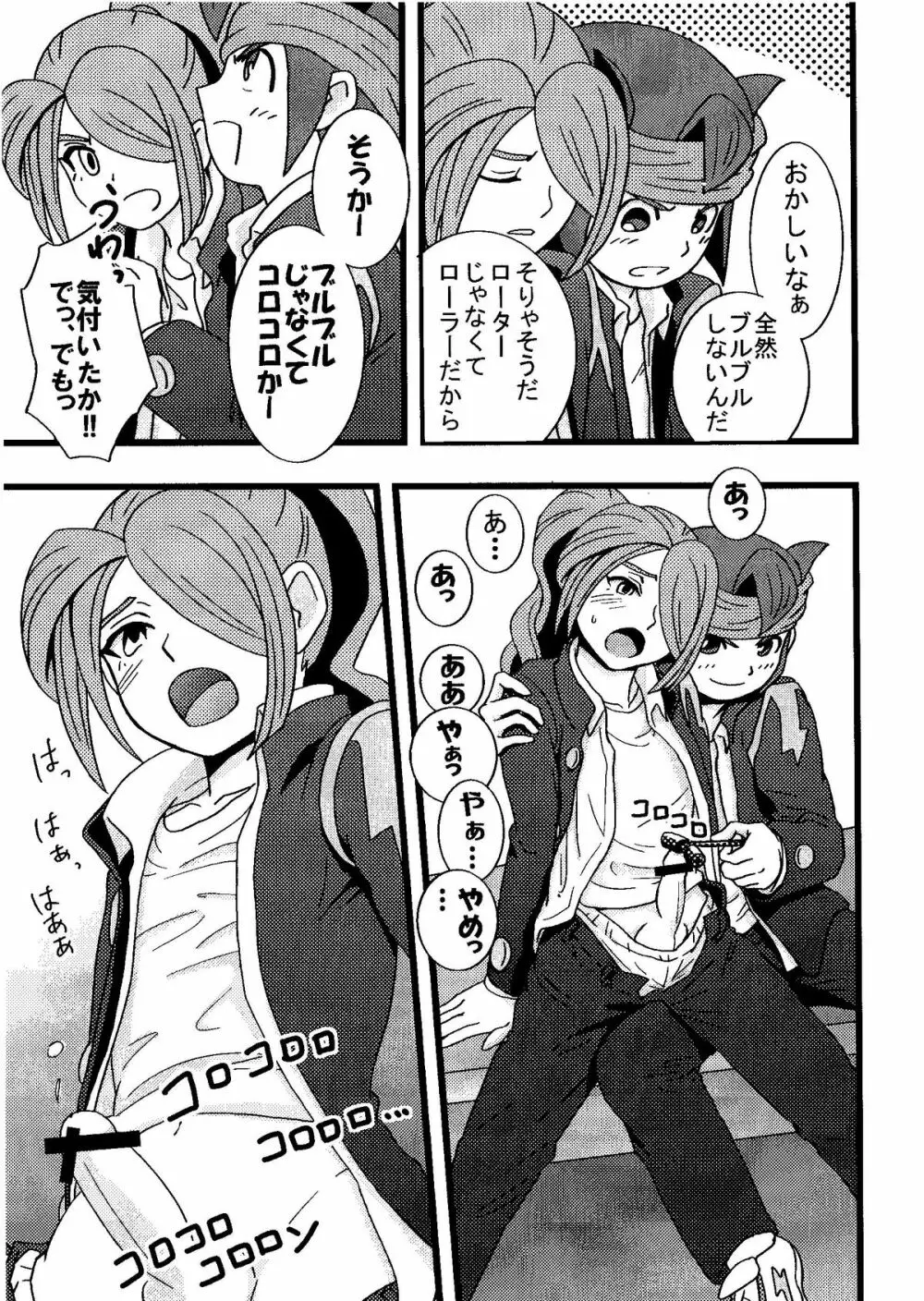 Kirigakure Takaya (Aniki Otokodou) - ×××× Yarouze! (Inazuma Eleven) - page17