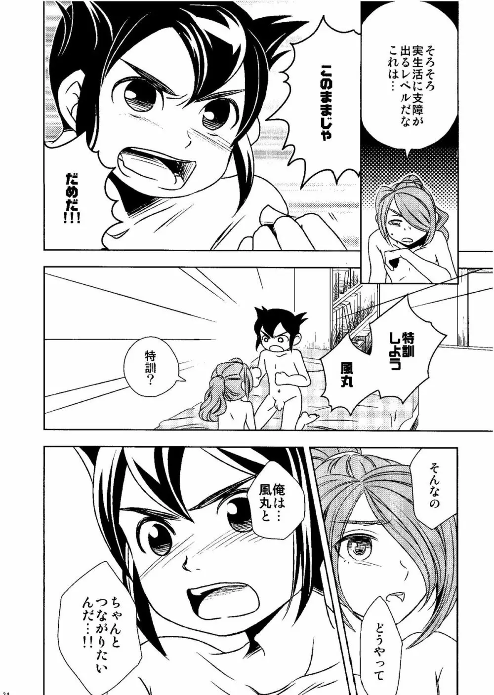 Kirigakure Takaya (Aniki Otokodou) - ×××× Yarouze! (Inazuma Eleven) - page34