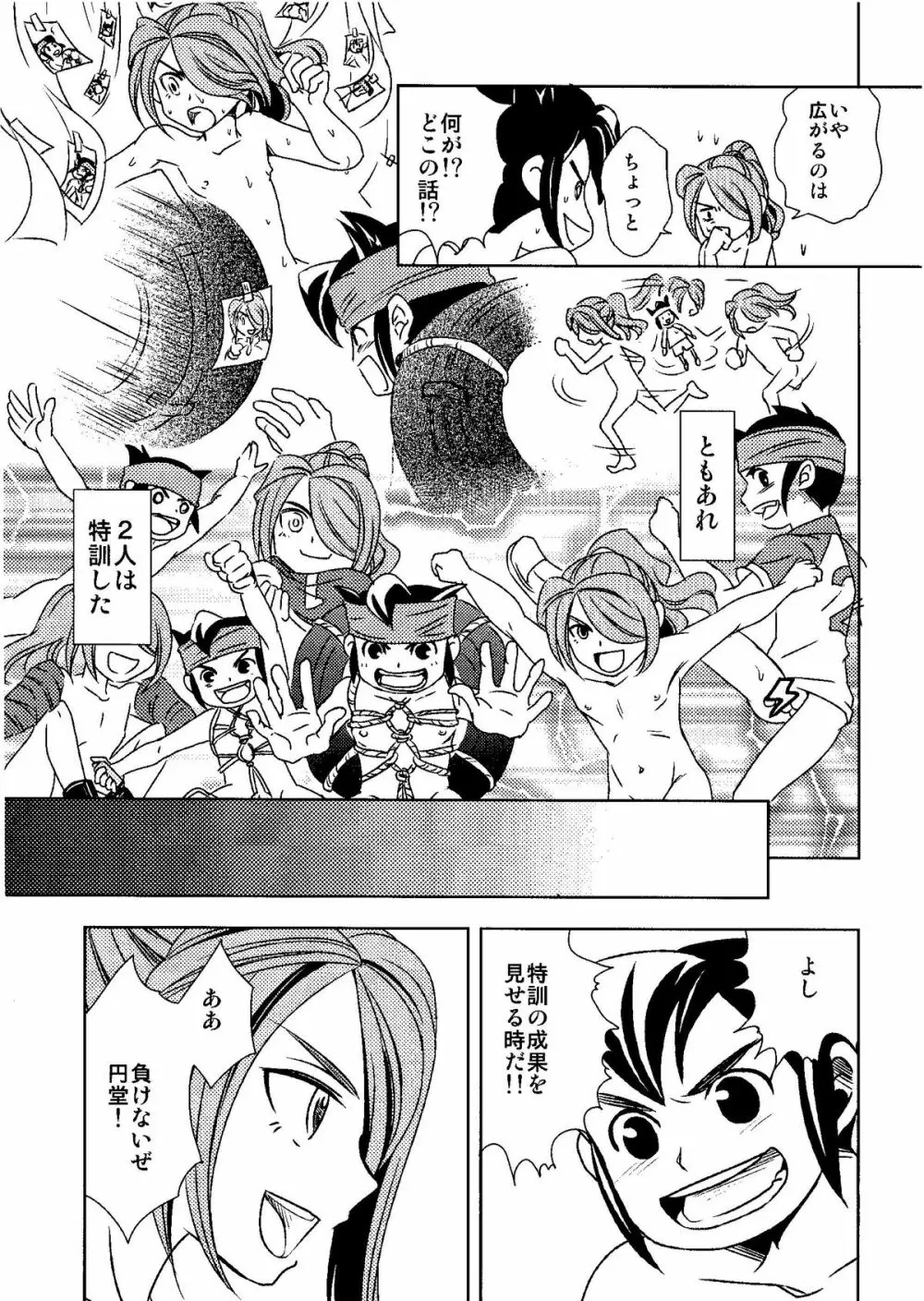 Kirigakure Takaya (Aniki Otokodou) - ×××× Yarouze! (Inazuma Eleven) - page37