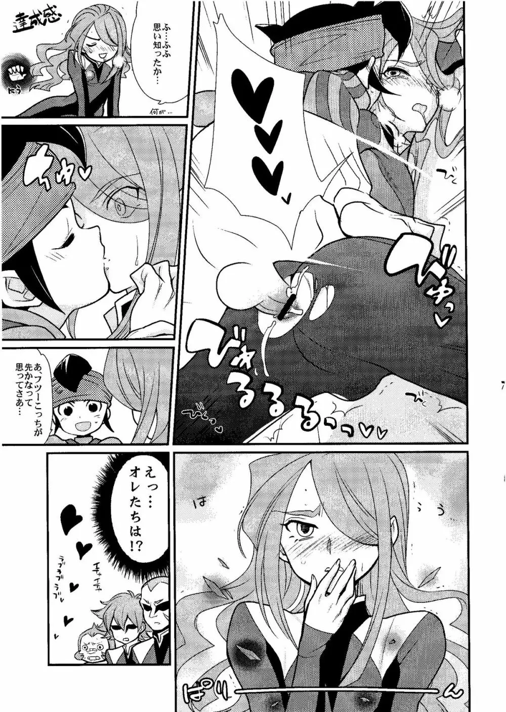 Kirigakure Takaya (Aniki Otokodou) - ×××× Yarouze! (Inazuma Eleven) - page49