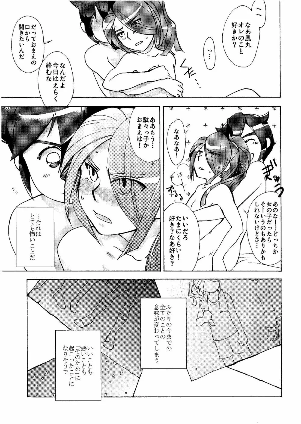 Kirigakure Takaya (Aniki Otokodou) - ×××× Yarouze! (Inazuma Eleven) - page57