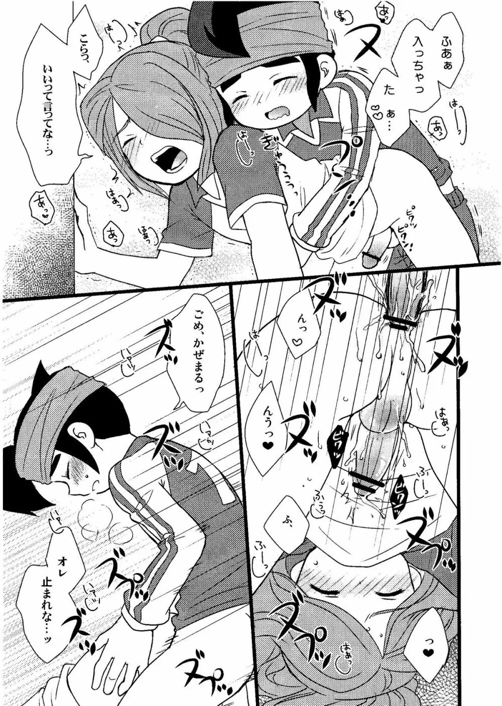 Kirigakure Takaya (Aniki Otokodou) - ×××× Yarouze! (Inazuma Eleven) - page63